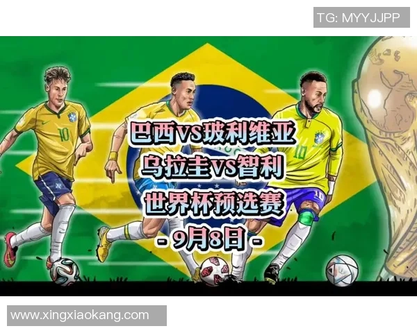 玻璃维亚与巴西足球赛精彩比分分析与赛后点评